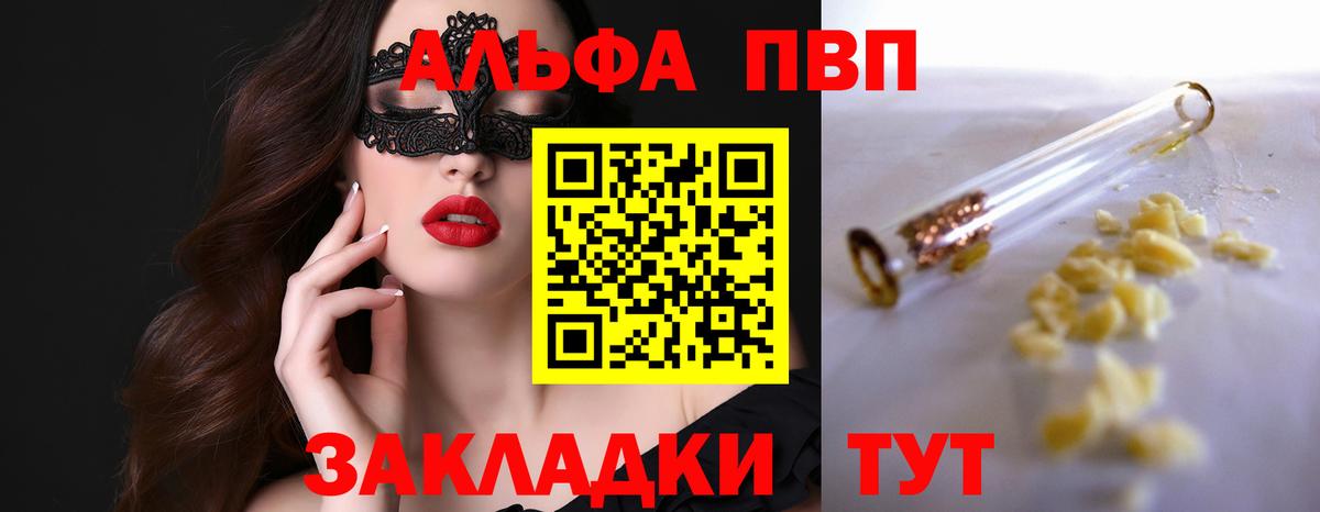 где продают   А ПВП СК  Alfa_PVP  APVP Соль  Сатка  Вход с VPN  Alpha-PVP VHQ 