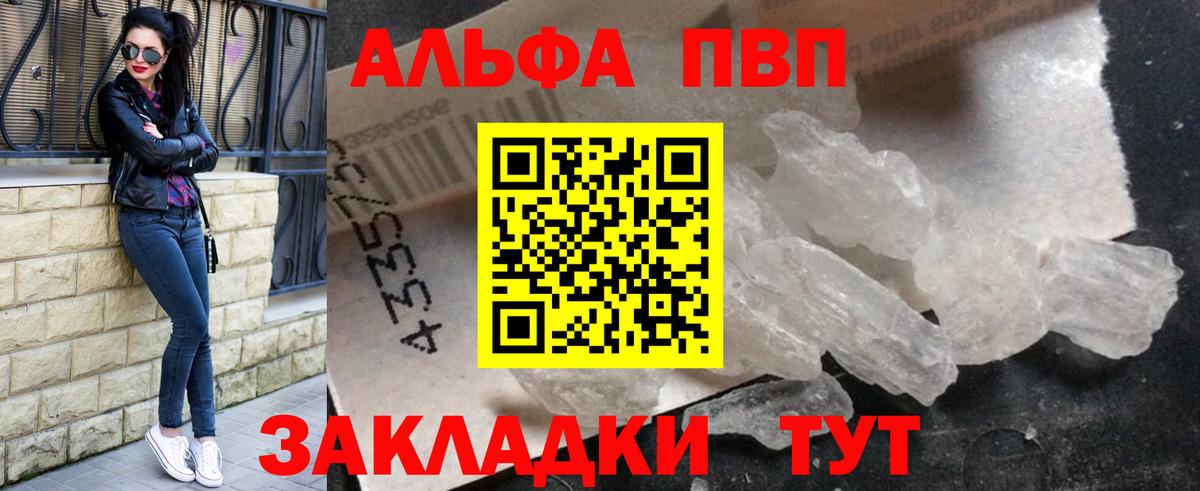 Alpha PVP СК Сатка