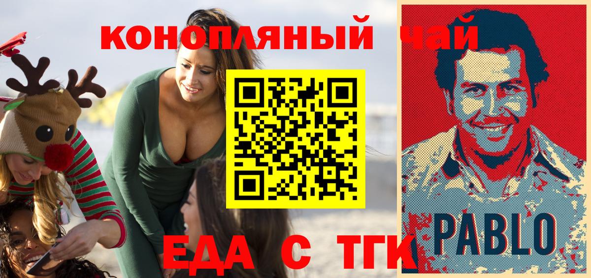 Печенье с ТГК конопля Сатка