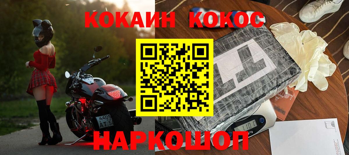 Сатка  КОКАИН Columbia  COCAIN Колумбийский  Вход с VPN 