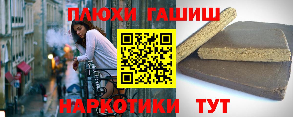 ГАШИШ гашик Сатка