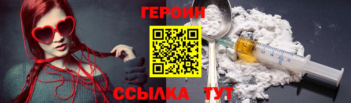 Сатка  ГЕРОИН белый  Вход с VPN 