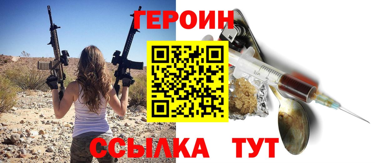 ГЕРОИН Афган Сатка
