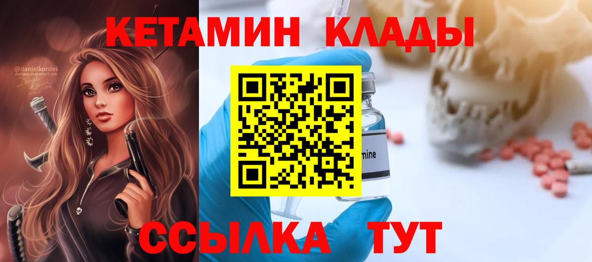Кетамин VHQ Сатка