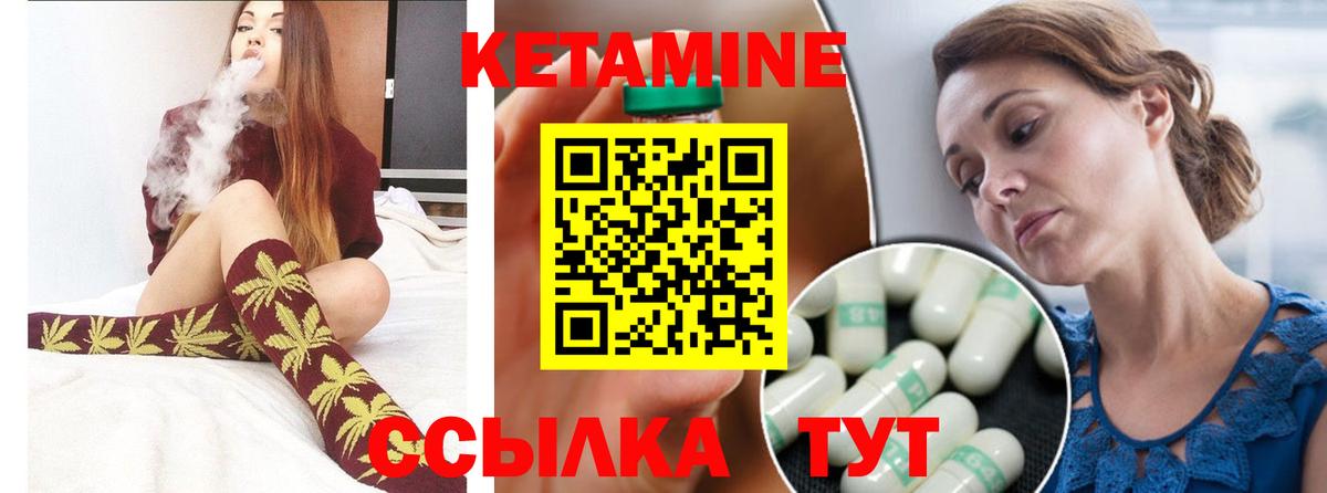 КЕТАМИН VHQ  Кетамин VHQ  Вход с VPN  Сатка 
