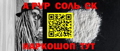 спайс Новозыбков