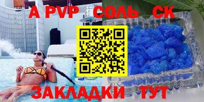 спайс Новозыбков