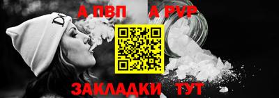 альфа пвп VHQ Новокубанск