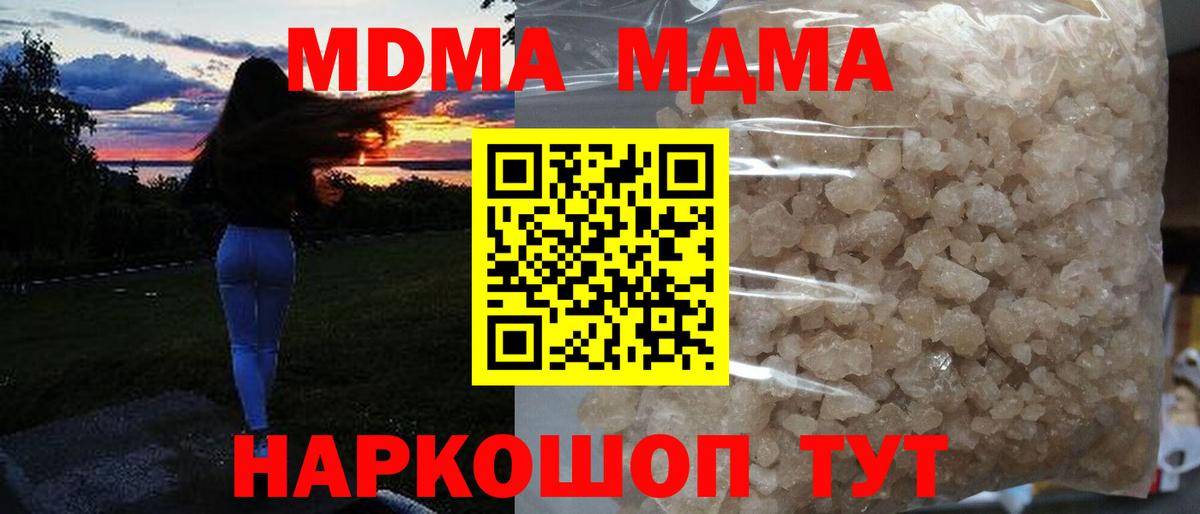 Сатка  MDMA VHQ  МДМА молли  Вход с VPN 