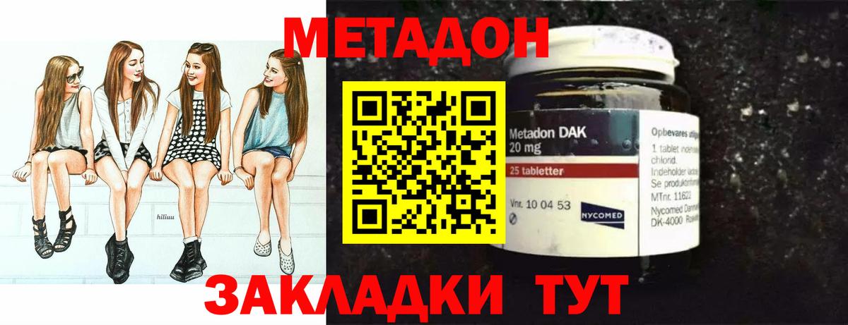 Сатка  Метадон мёд  Вход с VPN 