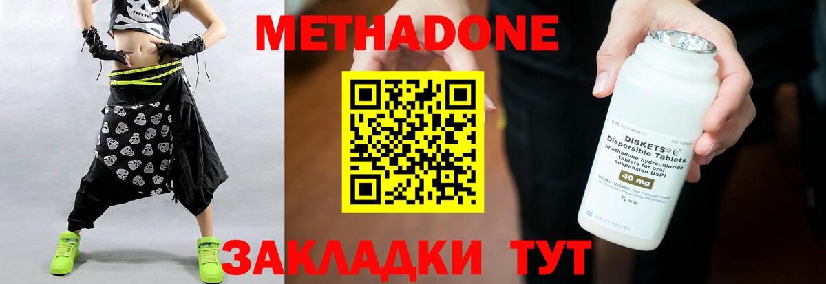 МЕТАДОН белоснежный Сатка
