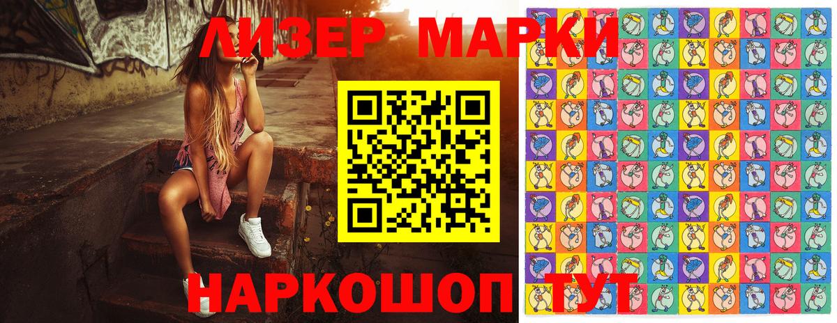 Наркотические марки 1500мкг  Вход с VPN  Наркотические марки 1500мкг  Сатка 
