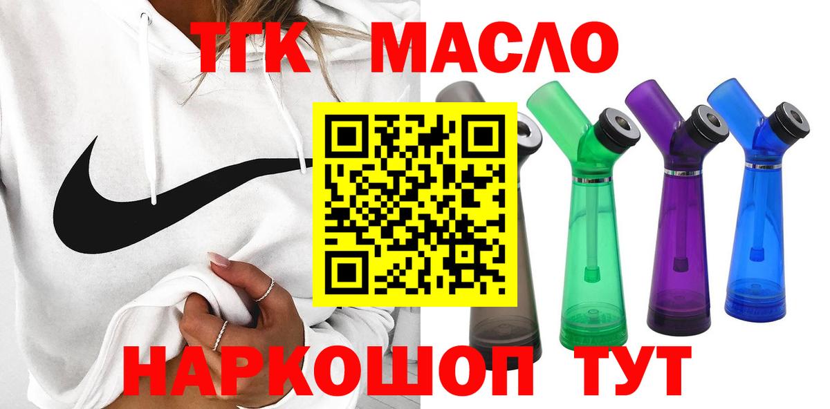ТГК вейп  продажа наркотиков  Сатка  Вход с VPN 